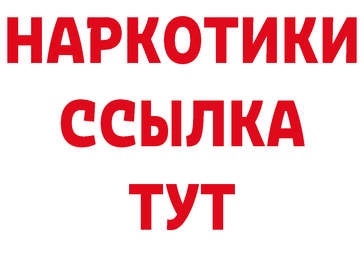 Бутират бутик вход площадка гидра Советская Гавань