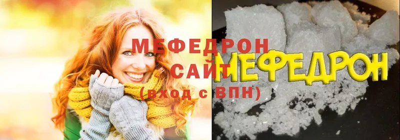 МЕФ mephedrone  купить наркоту  МЕГА как зайти  Советская Гавань 